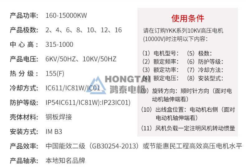 YKK<a href=http://www.wisemart.com.cn/gysxybdj.html target='_blank'>高壓電機(jī)</a>基本參數(shù) 20220601_091404_009.jpg